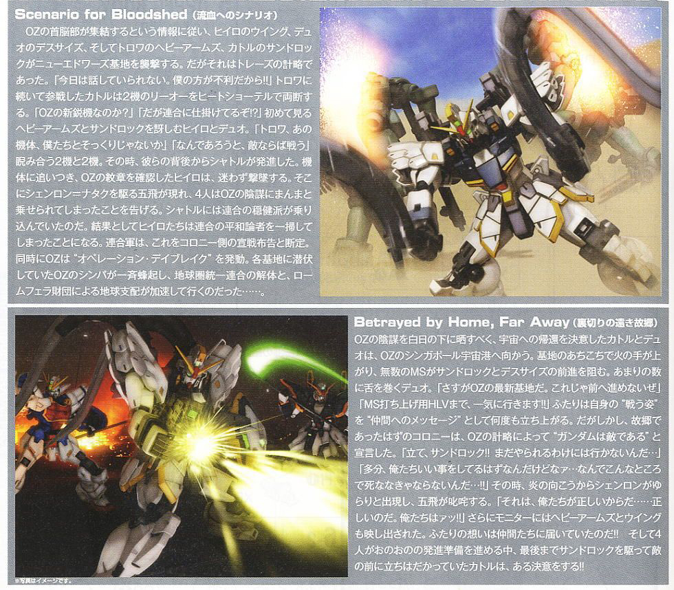 [MG] 1/100 �Ǵ� ����� EW [8���԰��Ϸ�] [4573102630438]