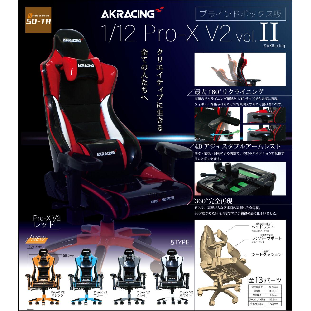 1/12 AKARACING PRO-X V2 Vol.2(1�������߼�) [6���԰��Ϸ�] [4582361786602]