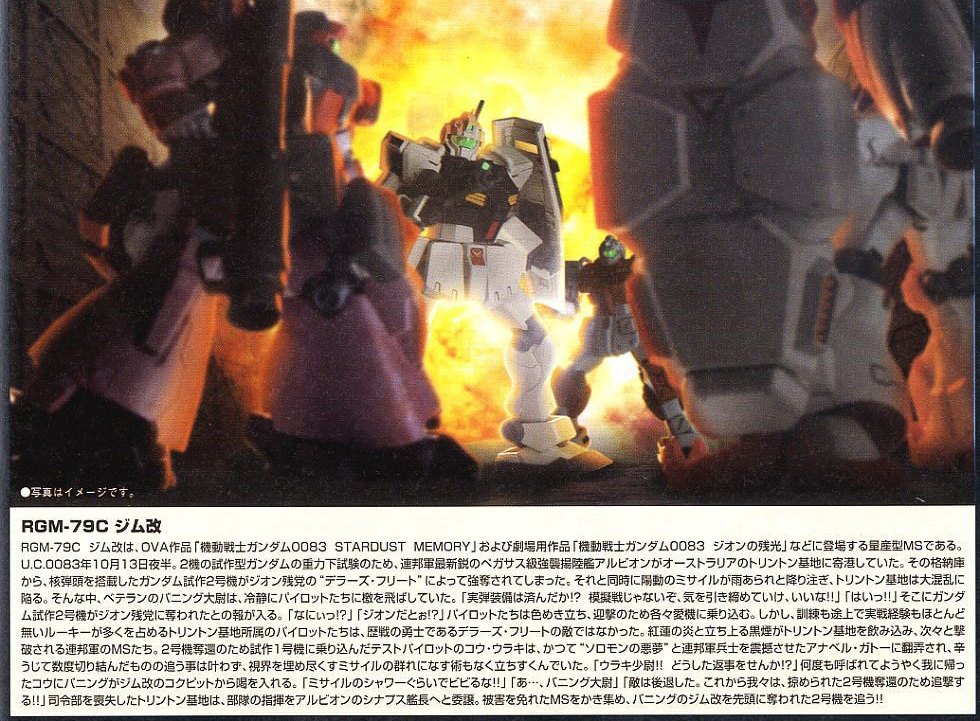 [HGUC 113] 1/144 ���� [12���԰��Ϸ�][4573102591630]