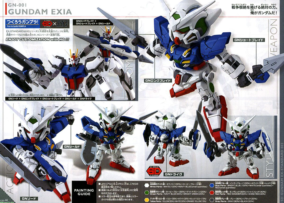[SD EX-STANDARD 003] �Ǵ� ���þ� [2���԰��Ϸ�] [4573102656179]