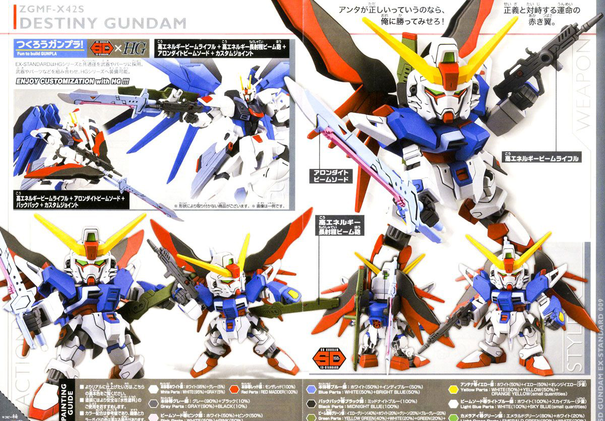 [SD EX-STANDARD 009] ����Ƽ�� �Ǵ� [2���԰��Ϸ�] [4573102656230]