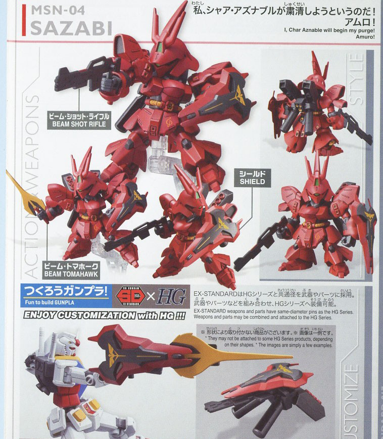 [SD EX-STANDARD 017] ���ں� [3���԰�����] [4573102609298]