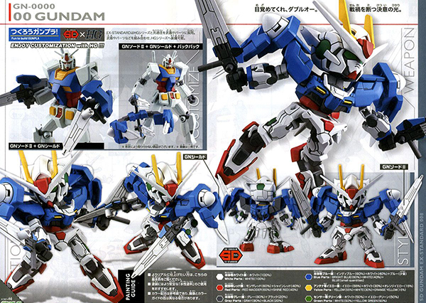 [SD EX-STANDARD 008] ������ �Ǵ� [2���԰��Ϸ�] [4573102656223]