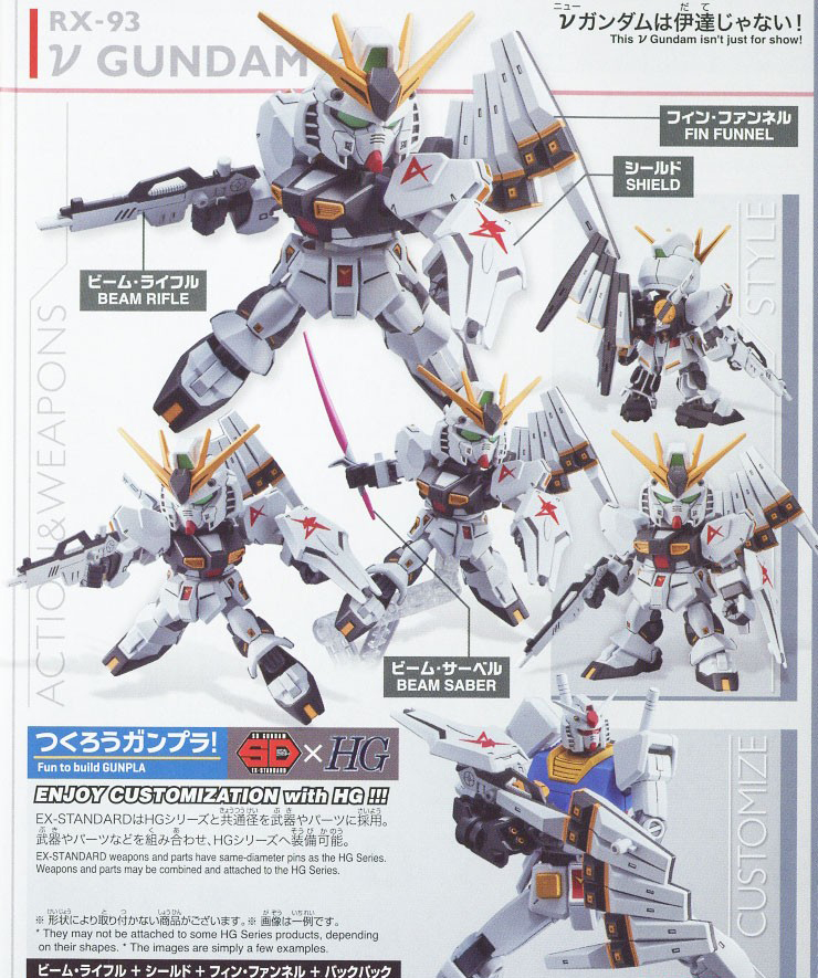 [SD EX-STANDARD 016] ���Ǵ� [1���԰��Ϸ�] [4573102609281]