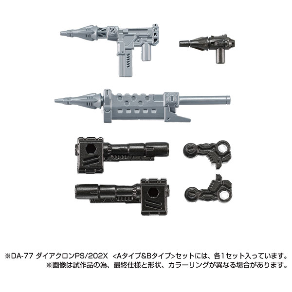 [����] [���̾�Ŭ��] DA-77 ���̾�Ŭ��PS/202X <AŸ��&BŸ��> TPXM [4904810174424]