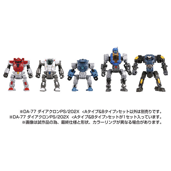 [����] [���̾�Ŭ��] DA-77 ���̾�Ŭ��PS/202X <AŸ��&BŸ��> TPXM [4904810174424]