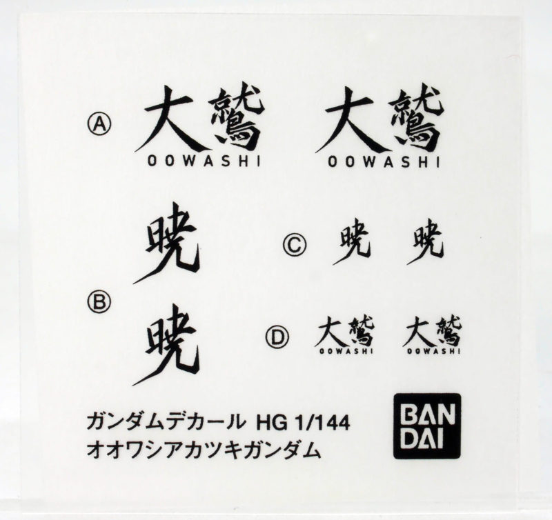 [HG 40] 1/144 �����ͽ� ��ī��Ű �Ǵ� [8���԰��Ϸ�][4573102603654]