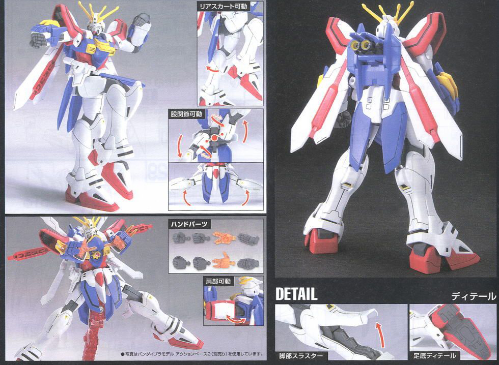 [HGFC 110] 1/144 ���Ǵ�(���װǴ�) [12���԰��Ϸ�][4573102582652]