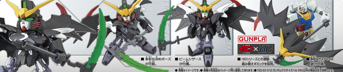 [SD EX-STANDARD 012] �Ǵ� ���������� �� EW [3���԰��Ϸ�] [4573102656261]