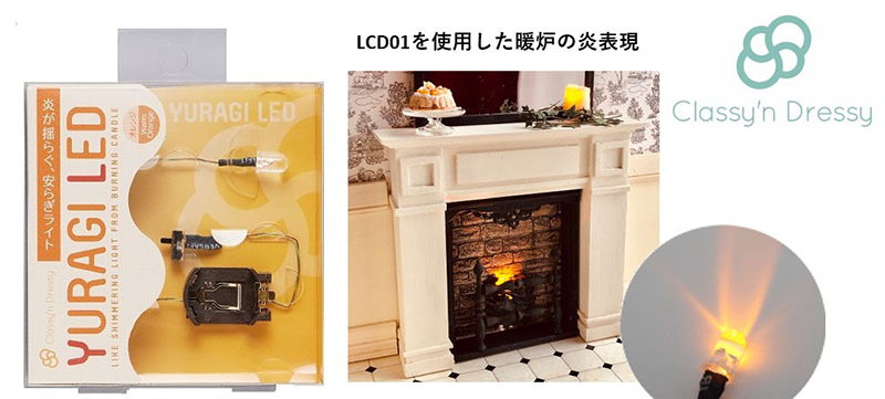 YURAGI LED [7���԰��Ϸ�] [4973028506471]