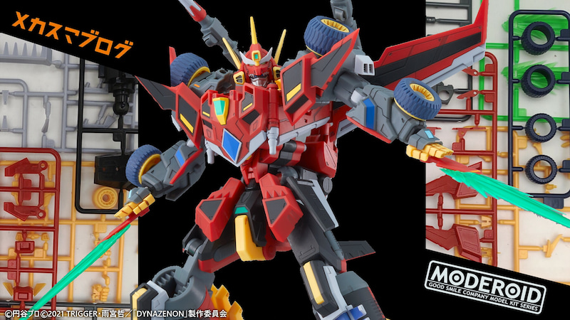 [MODEROID] SSSS.���̳����� [10���԰��Ϸ�] [4571697182370]