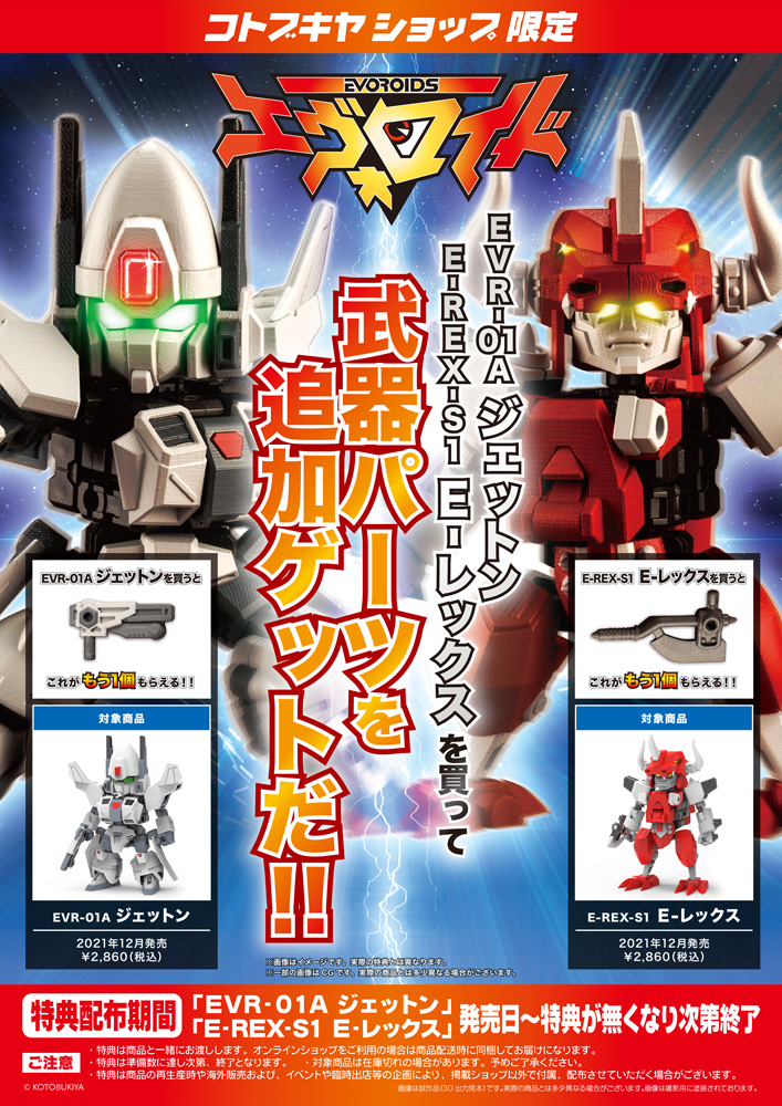 [Ư������] [�������̵�] EVR-01A ��ư [1���԰��Ϸ�][4934054040780]