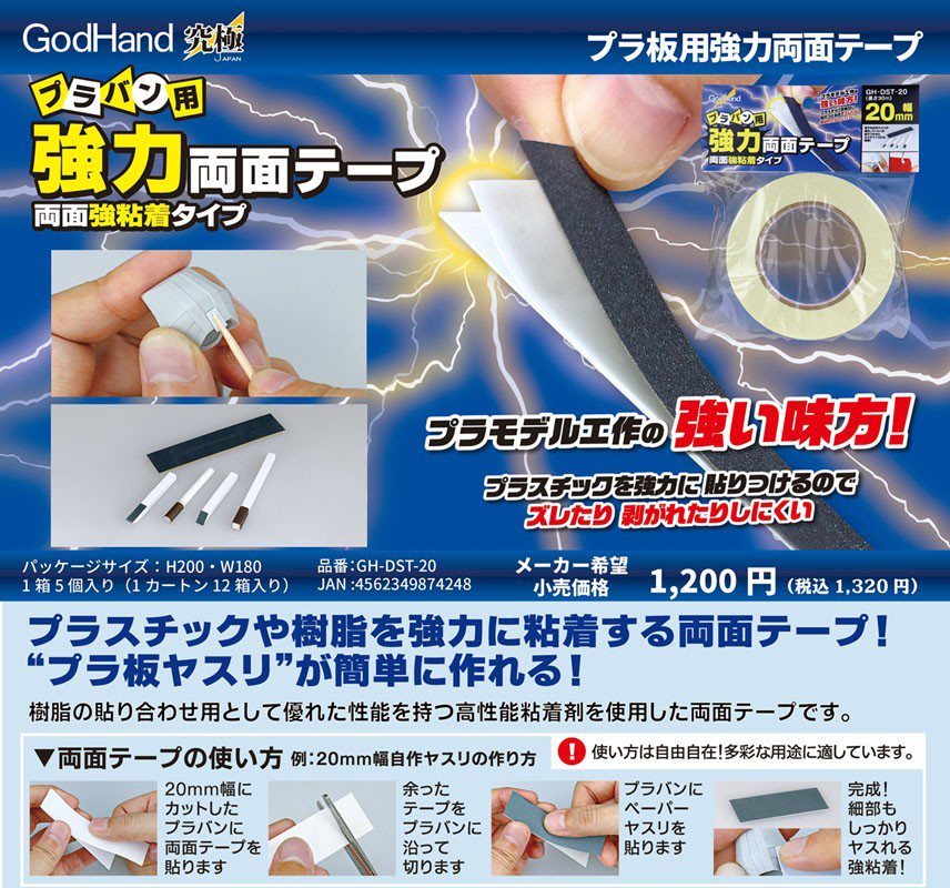 GH-DST-20 ����� ���� ��������� [4562349874248]