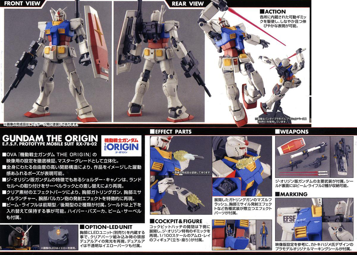 [MG] 1/100 RX-78-2 �۽�Ʈ �Ǵ� �������Ver. [7���԰��Ϸ�] [4573102628473]