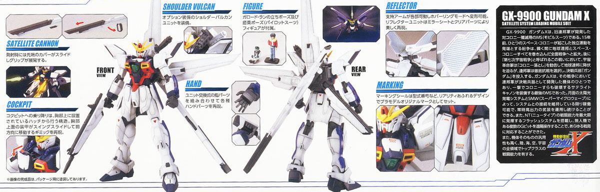 [MG] 1/100 �Ǵ�X [1���԰��Ϸ�] [4573102631497]