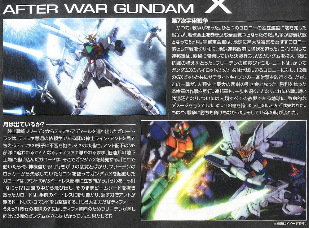 [MG] 1/100 �Ǵ�X [1���԰��Ϸ�] [4573102631497]