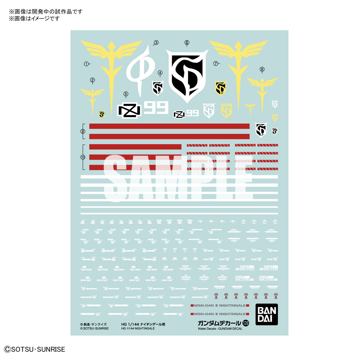 [�Ǵ㵥Į 129] HG 1/144 �����ð��� �� [5���԰��Ϸ�] [4573102621627]