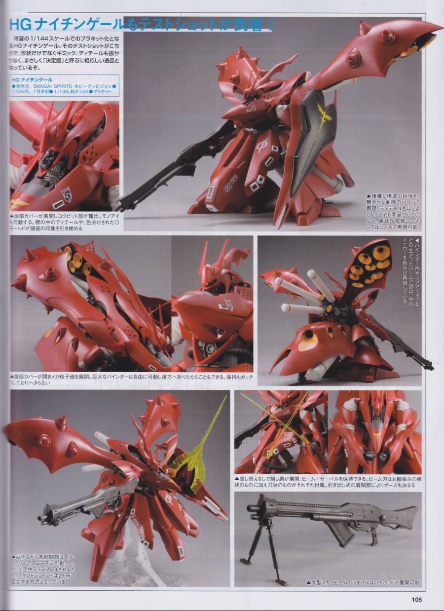 [HGUC 240] 1/144 �����ð��� [5���԰��Ϸ�][4573102617873]