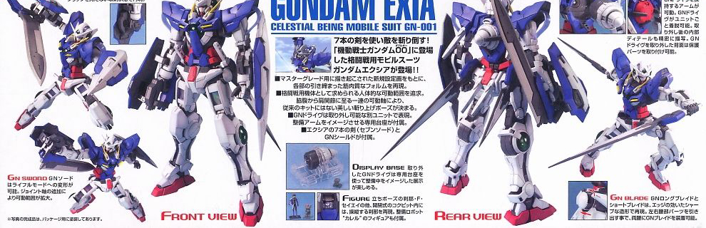 [MG] 1/100 �Ǵ� ���þ� [5���԰��Ϸ�][4573102615862]