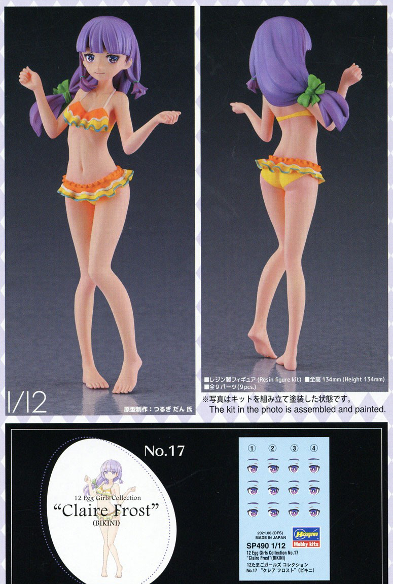 1/12 Ÿ���� ���� �ݷ��� No.17 Ŭ���� ���ν�Ʈ(��Ű��) [10���԰��Ϸ�] [4967834522909]