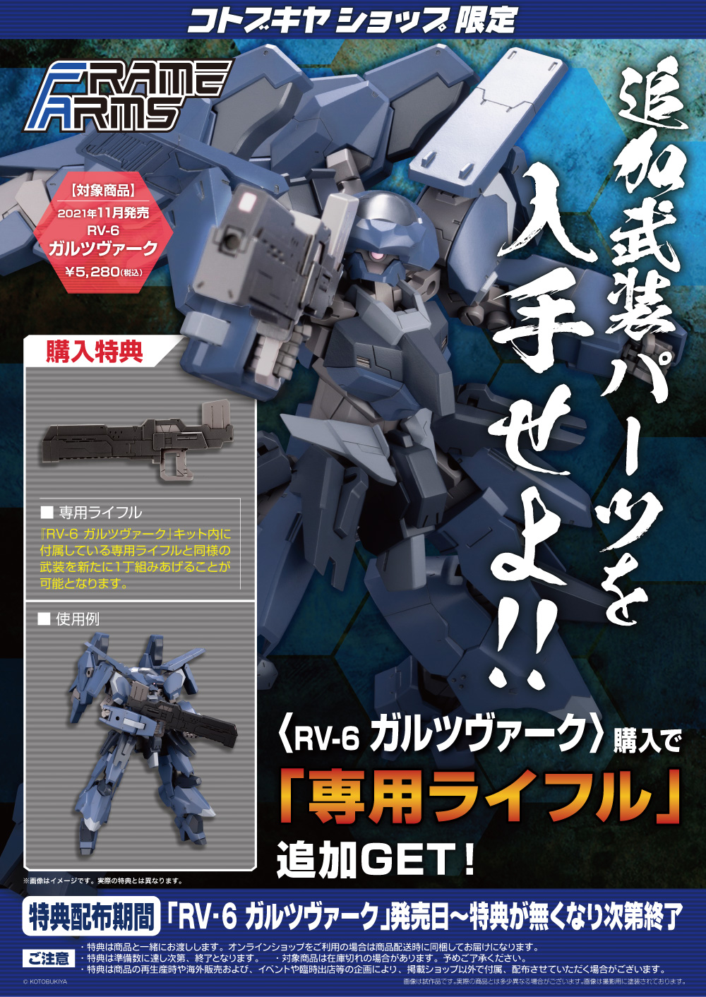 [Ư������] [�����Ӿ���#055] RV-6 ������ũ [11���԰��Ϸ�] [4934054030866]