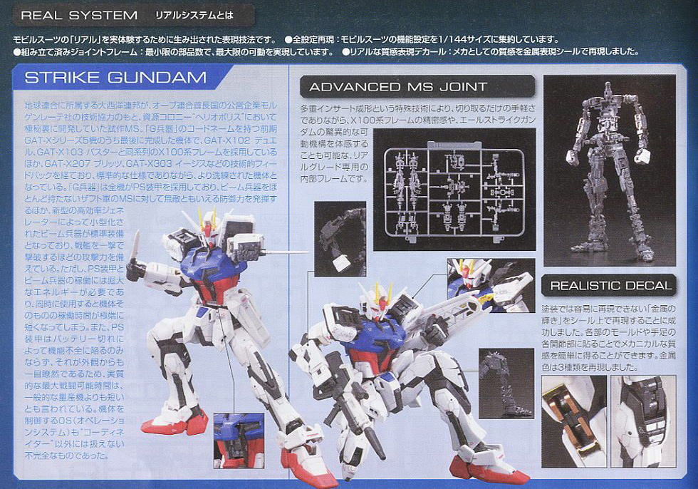 [RG 03] 1/144 ���� ��Ʈ����ũ �Ǵ� [3���԰��Ϸ�][4573102616135]