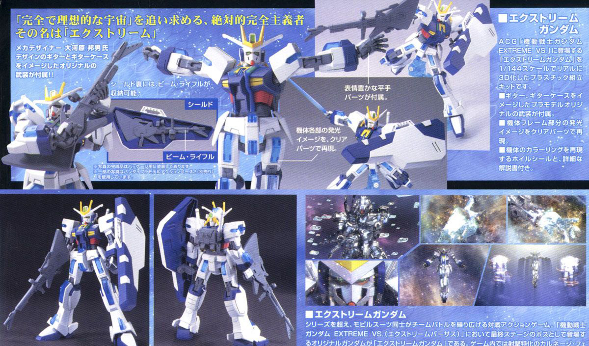 [HGEV 121] 1/144 �ͽ�Ʈ�� �Ǵ� [11���԰��Ϸ�] [4573102609755]