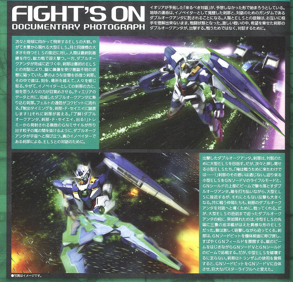 [MG] 1/100 ������ ���� [8���԰��Ϸ�] [4573102615879]