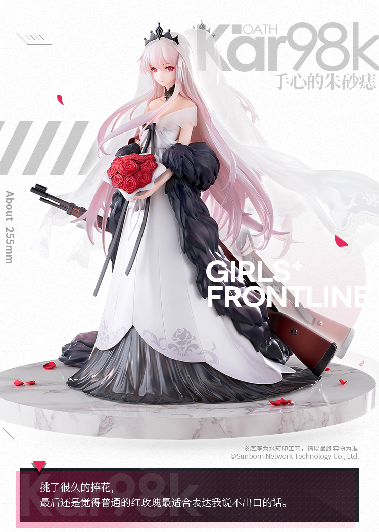 1/7 �ҳ����� - Kar98k �վȿ� ȫ���Ver. [2���԰��Ϸ�] [4573451878505]