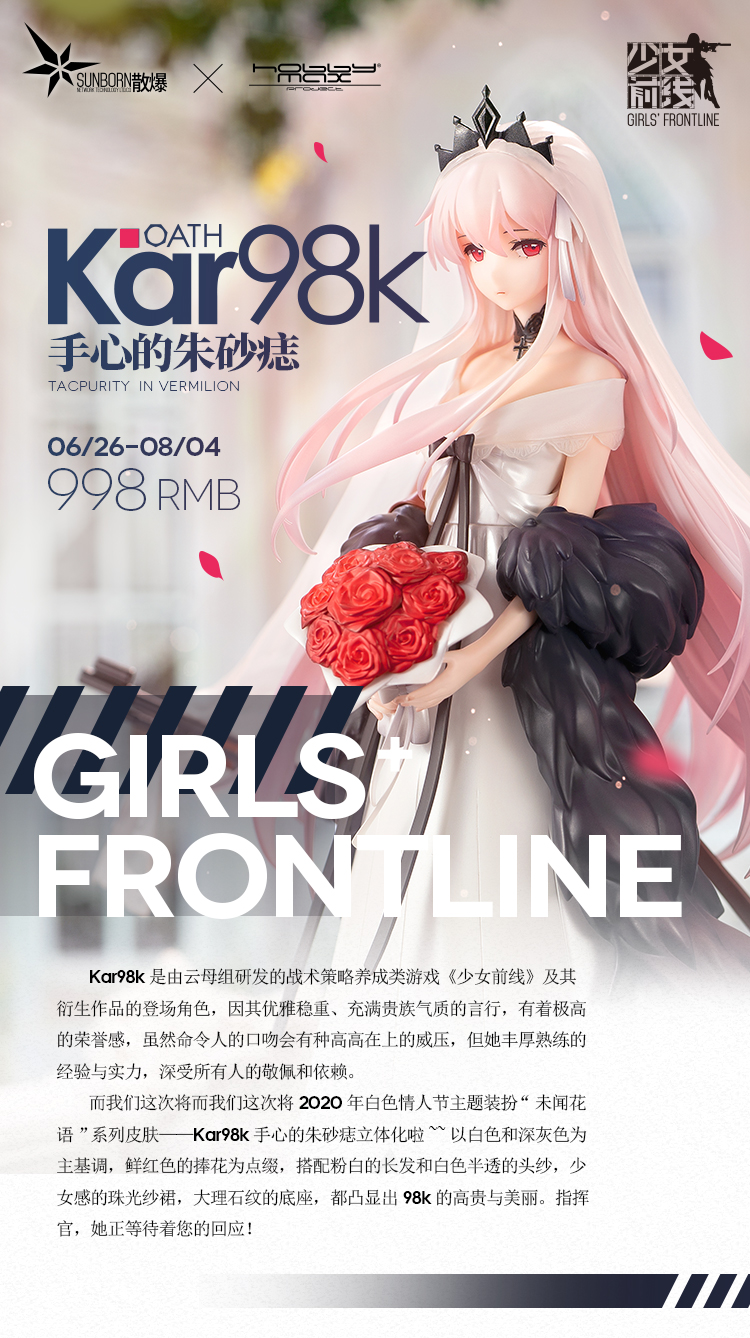 1/7 �ҳ����� - Kar98k �վȿ� ȫ���Ver. [2���԰��Ϸ�] [4573451878505]