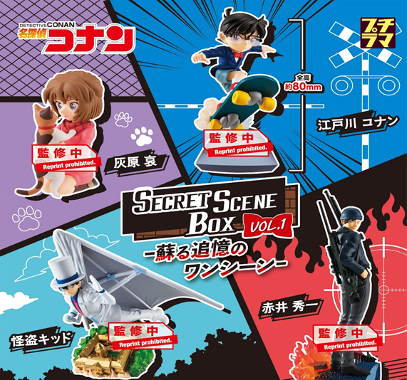 Ǫġ�� ��Ž�� �ڳ� ��ũ�� �� �ڽ� Vol.1 ��Ʈ [1���԰��Ϸ�] [4975430516123]