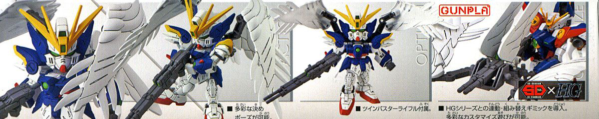 [SD EX-STANDARD 004] �� �Ǵ� ���� EW [3���԰��Ϸ�] [4573102656186]