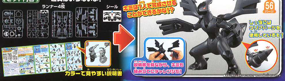 [���ϸ��� �����ݷ���] No.14 ��ũ�� [3���԰��Ϸ�] [4573102582898]