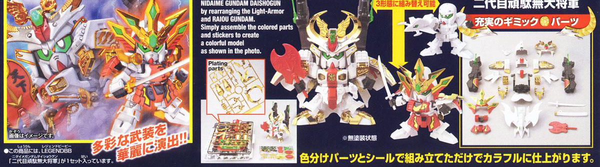 [BB 395] ������BB 2�� �Ǵ� ���屺 [11���԰��Ϸ�][4573102622228]