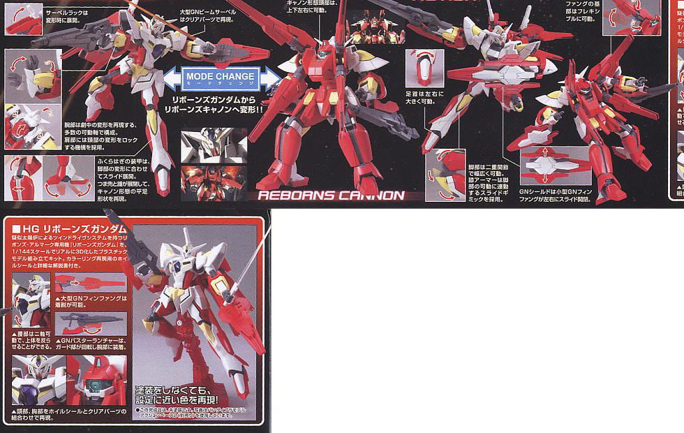 [����] [HG-OO 53] 1/144 ������ �Ǵ� [4573102579348]