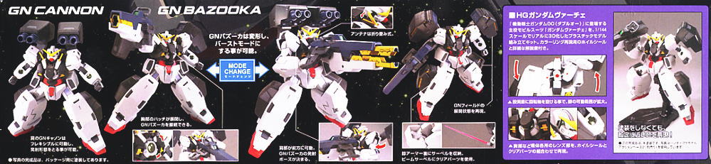 [HG-OO 6] 1/144 �Ǵ� ��ü [2���԰��Ϸ�][4573102591449]