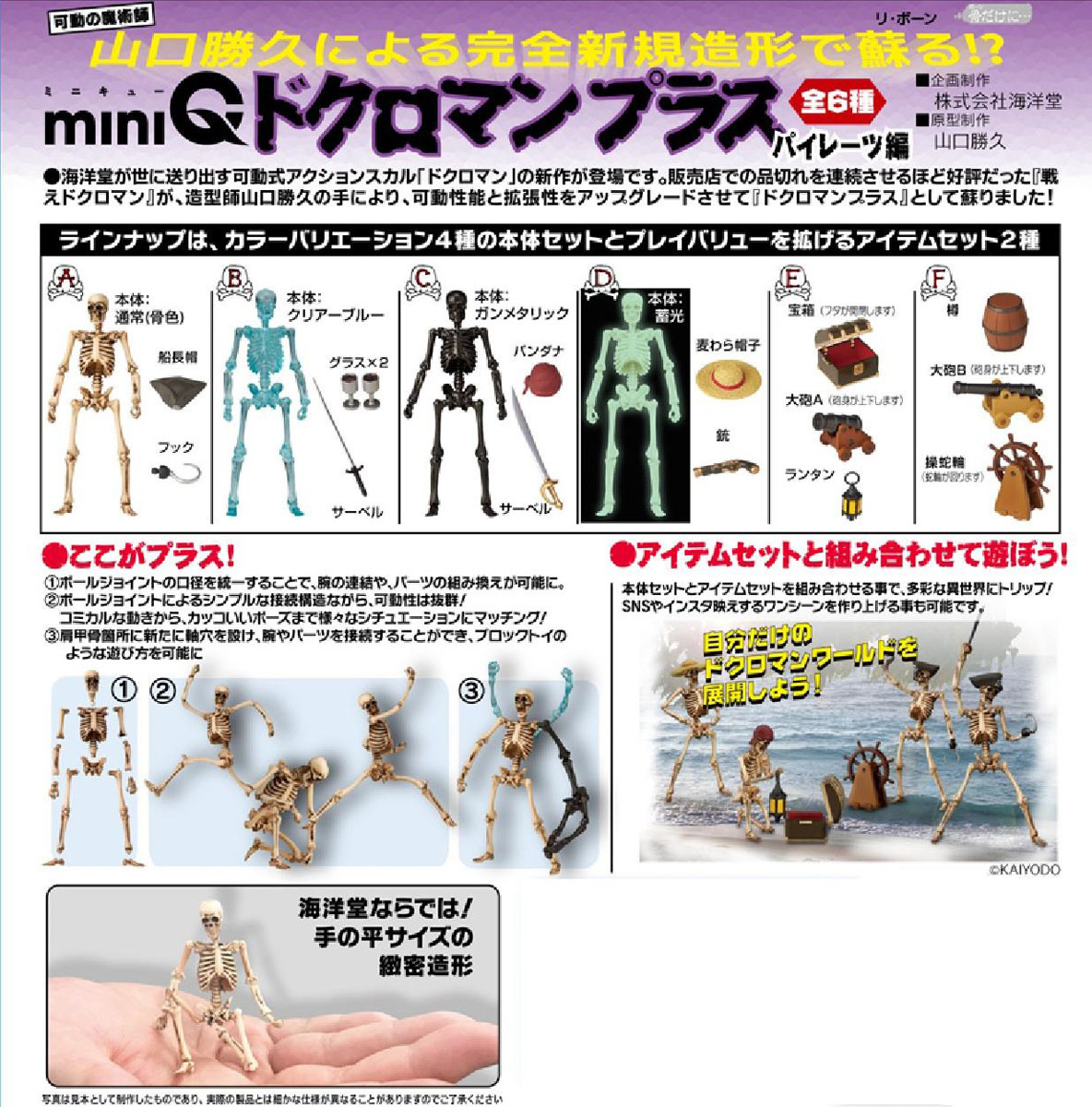 miniQ �̴���� ť�� �ذ�� �÷��� ������(1�ڽ�8����) [8���԰��Ϸ�] [4537807022257]