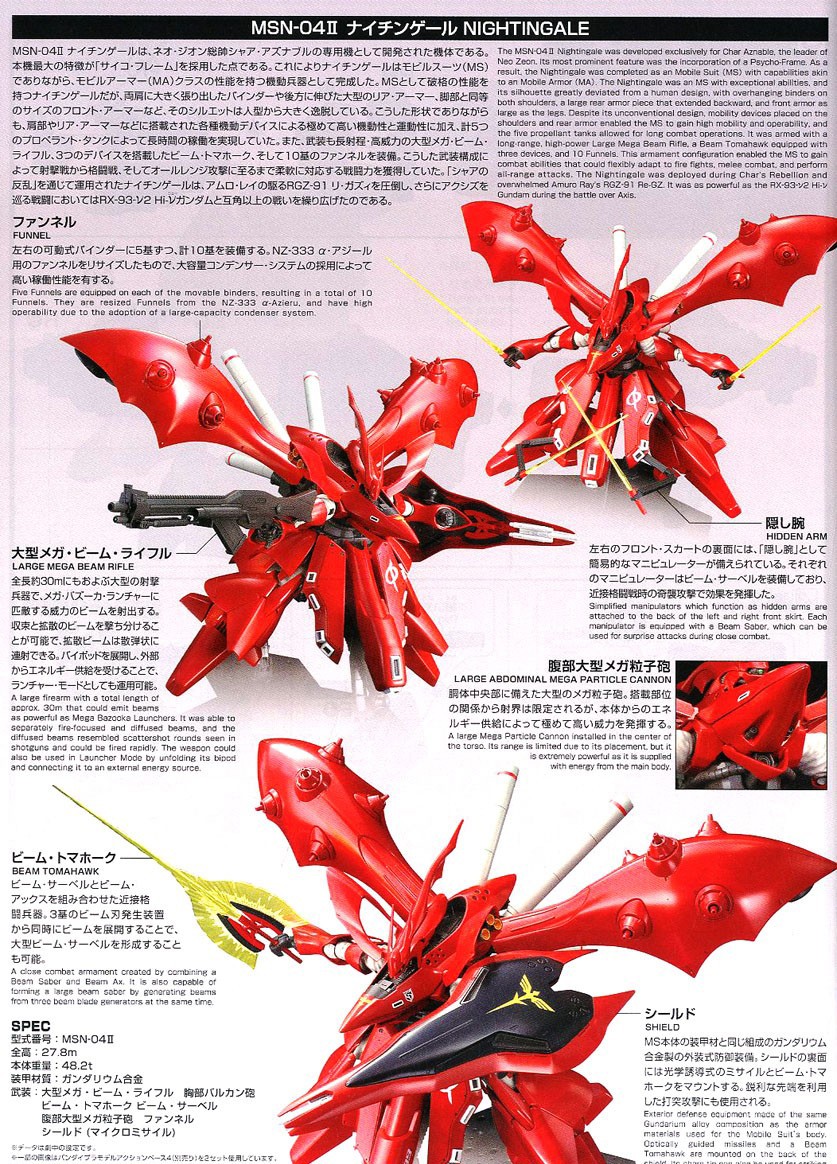 [HGUC 240] 1/144 �����ð��� [5���԰��Ϸ�][4573102617873]