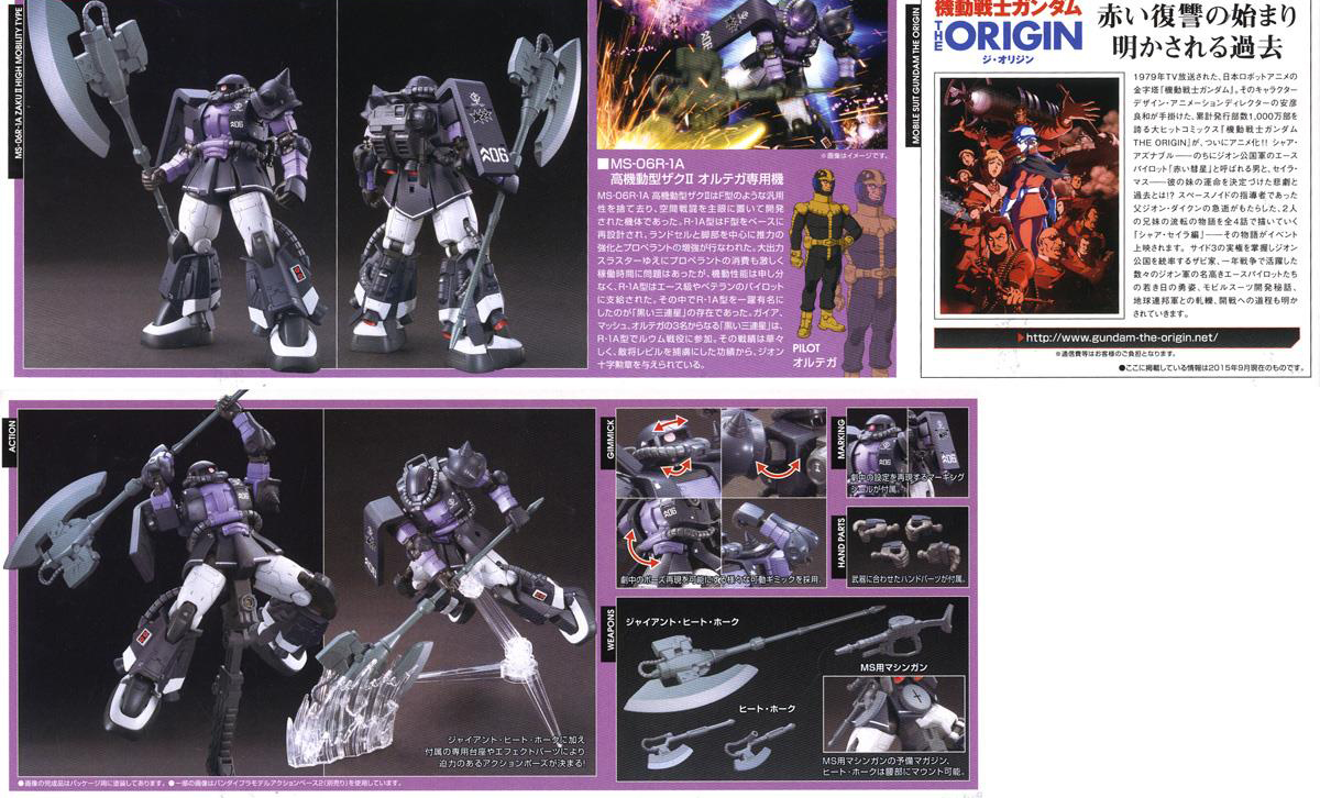 [HG-ORIGIN 05] 1/144 �����￬�� ���� ���⵿�� ����2 ���װ� �� [4���԰��Ϸ�] [4573102577344]