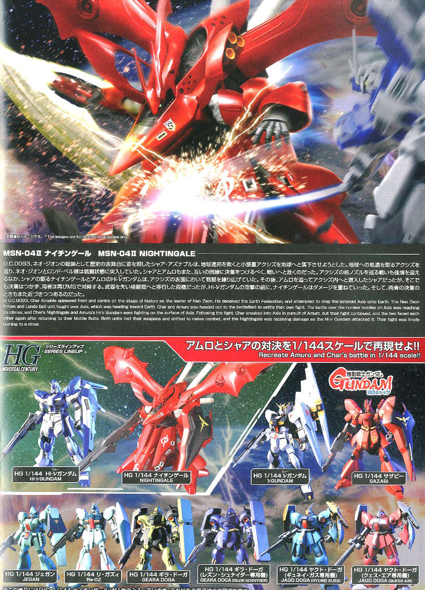 [HGUC 240] 1/144 �����ð��� [5���԰��Ϸ�][4573102617873]