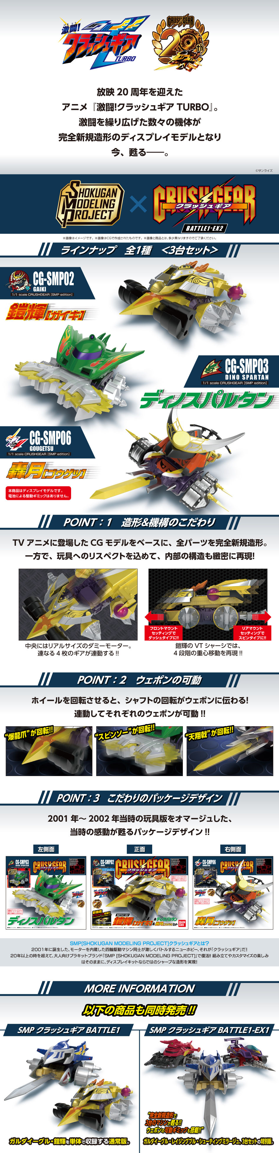 ũ���� ��� BATTLE1-EX2 �����Ű&��� ���ĸ�ź&�䵵��Ű ��Ʈ  [4549660628255]