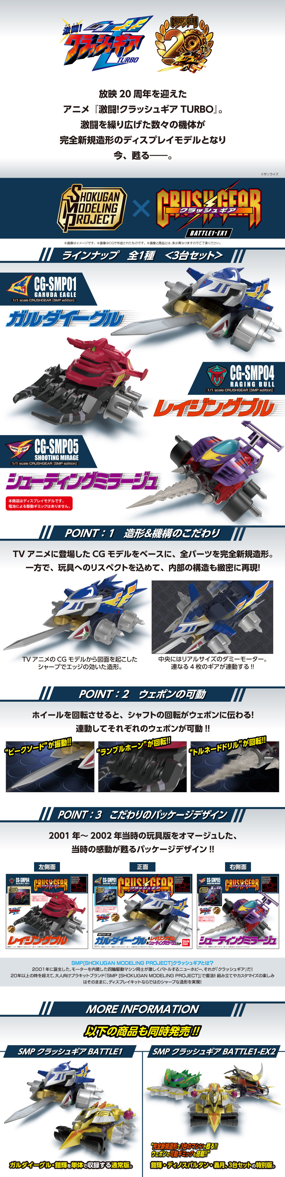 ũ���� ��� BATTLE1-EX1 ����� �̱�&����¡ ����&���� �̶��� ��Ʈ [4549660628279]