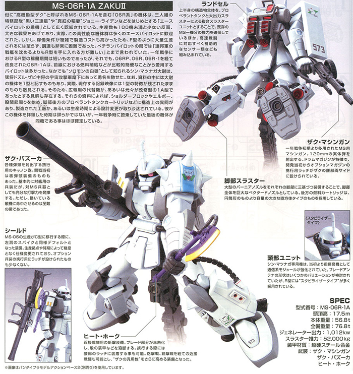 [HGUC 154] 1/144 �� �������� ���� ���⵿�� ����2 [2���԰��Ϸ�][4573102577498]