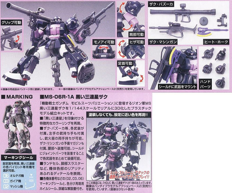 [HGUC 151] 1/144 �����￬�� ���� ���⵿�� ����2 [8���԰��Ϸ�][4573102577481]