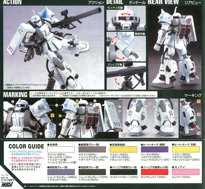 [HGUC 154] 1/144 �� �������� ���� ���⵿�� ����2 [2���԰��Ϸ�][4573102577498]