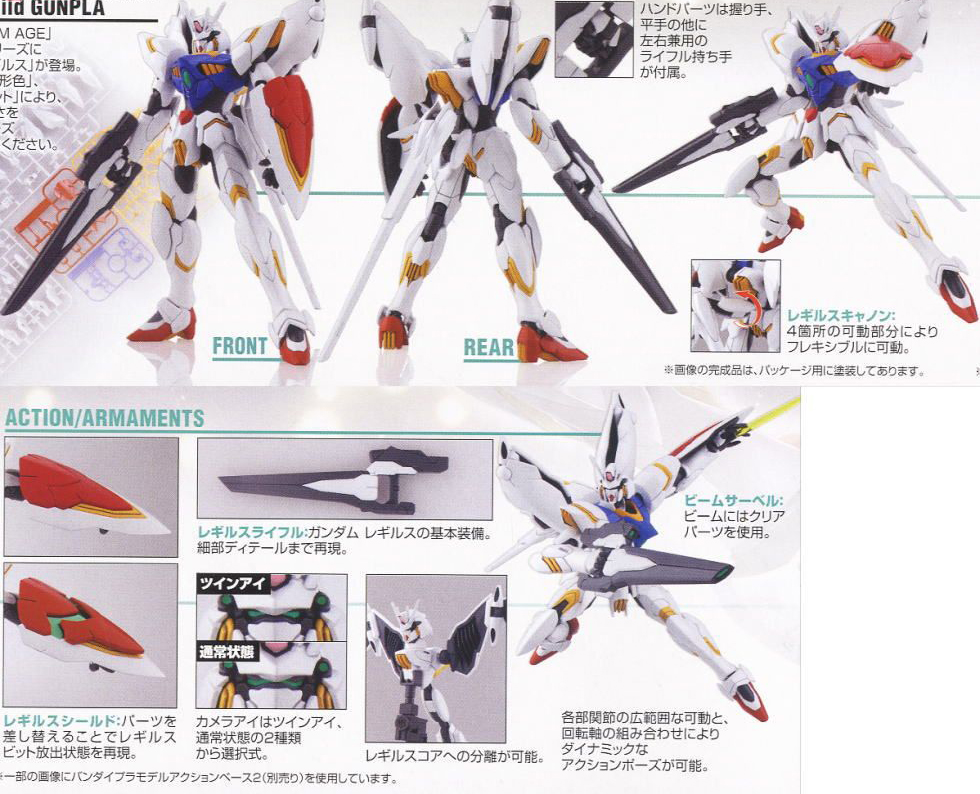 [����] [HG AGE] 1/144 �Ǵ� ���淹��[4573102603708]