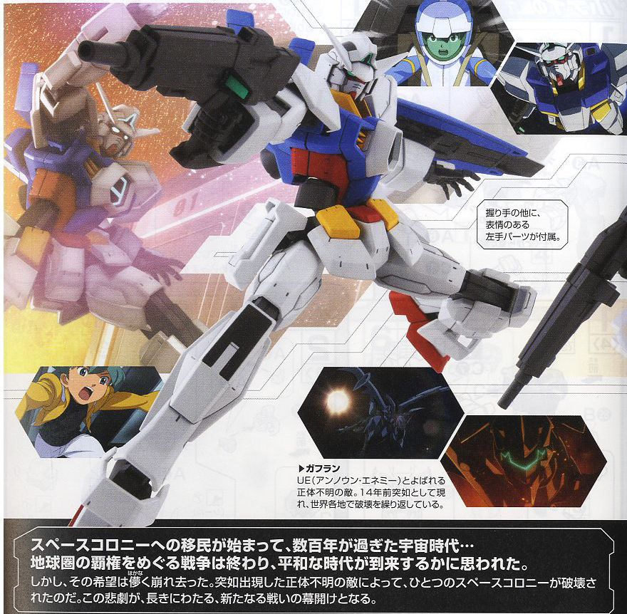 [HG AGE] 1/144 �Ǵ� ������1 ��� [10���԰��Ϸ�][4573102582706]