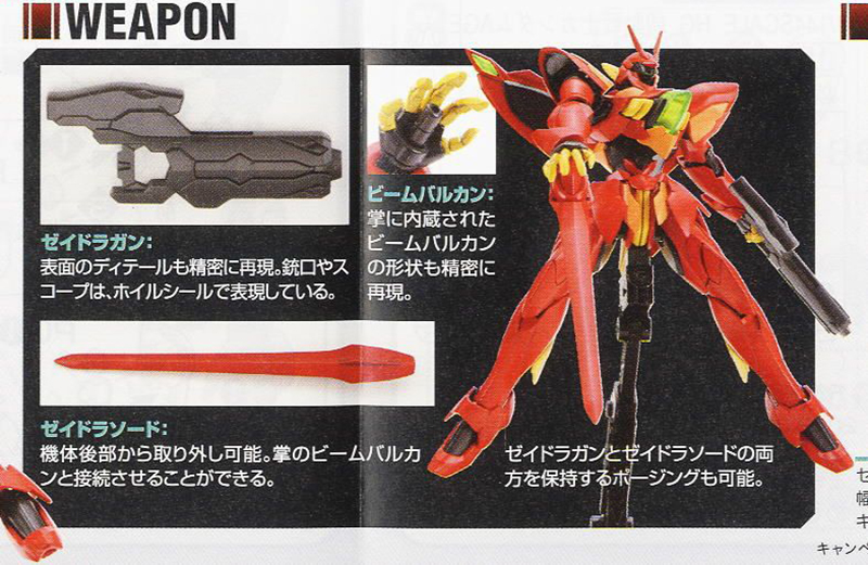 [HG AGE] 1/144  ���̵�� [5���԰��Ϸ�] [4573102603678]