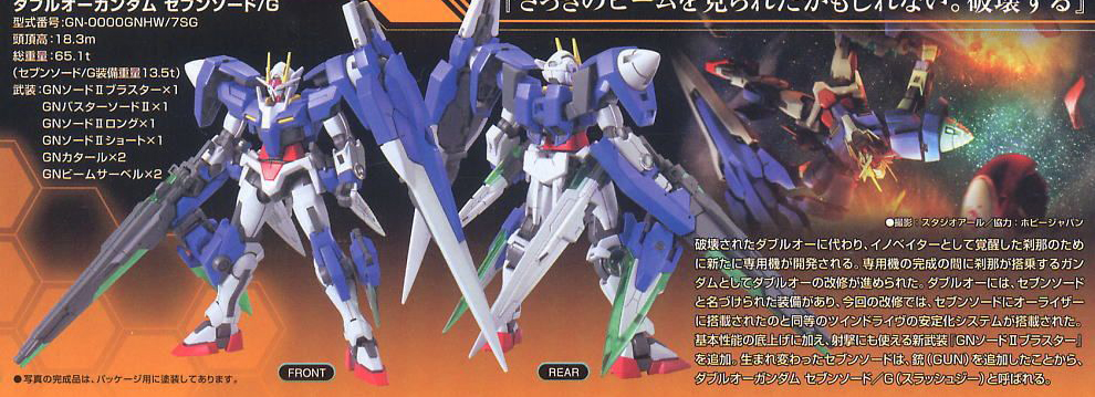 [HG-OO 61] 1/144 ������ �Ǵ� ����ҵ�/G [10���԰��Ϸ�][4573102579355]