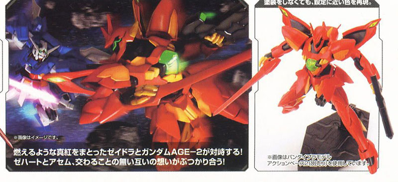 [HG AGE] 1/144  ���̵�� [5���԰��Ϸ�] [4573102603678]